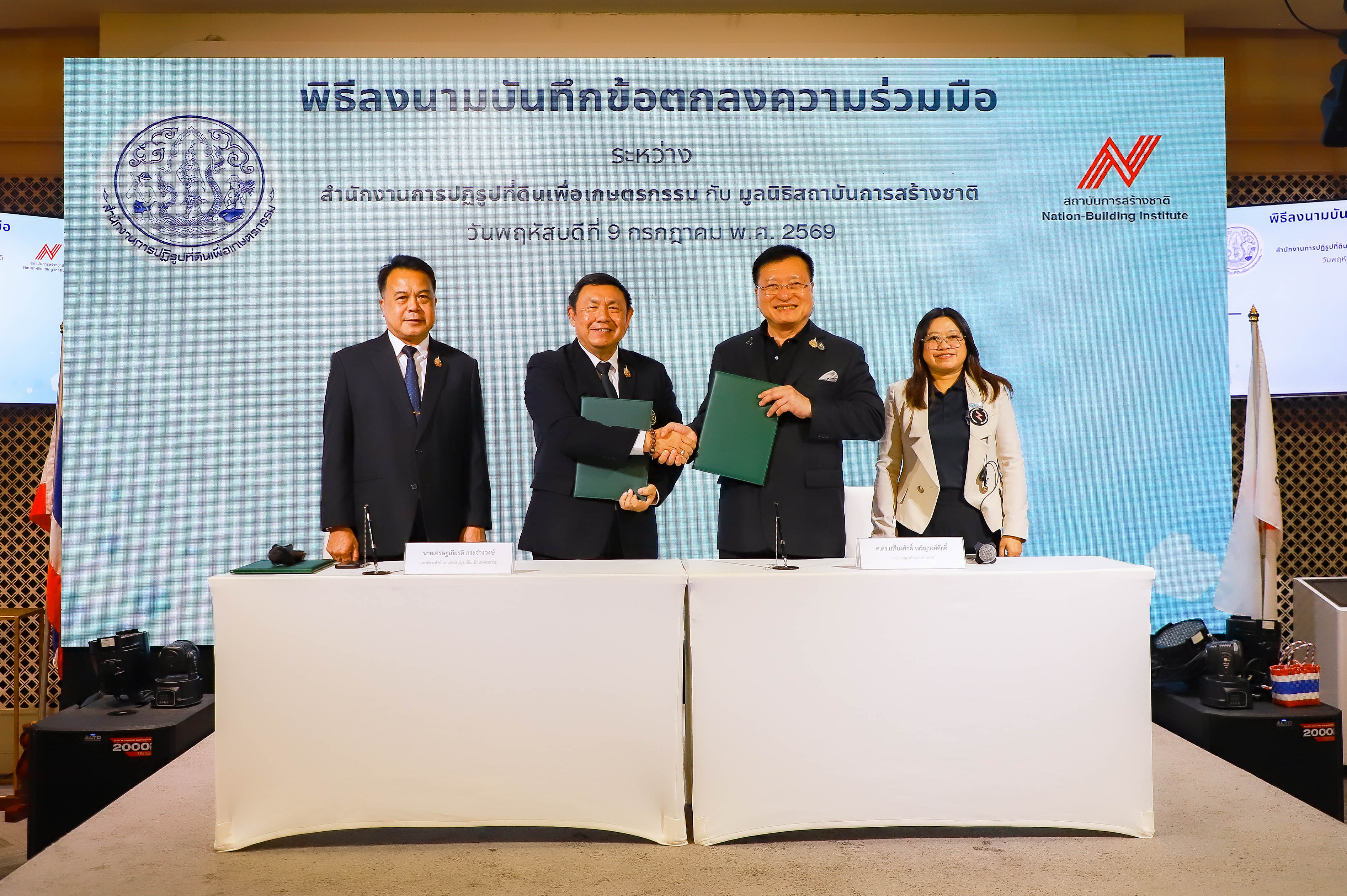 title - ส.ป.ก. เซ็น MOU มูลนิธิสถาบันการสร้างชาติ 